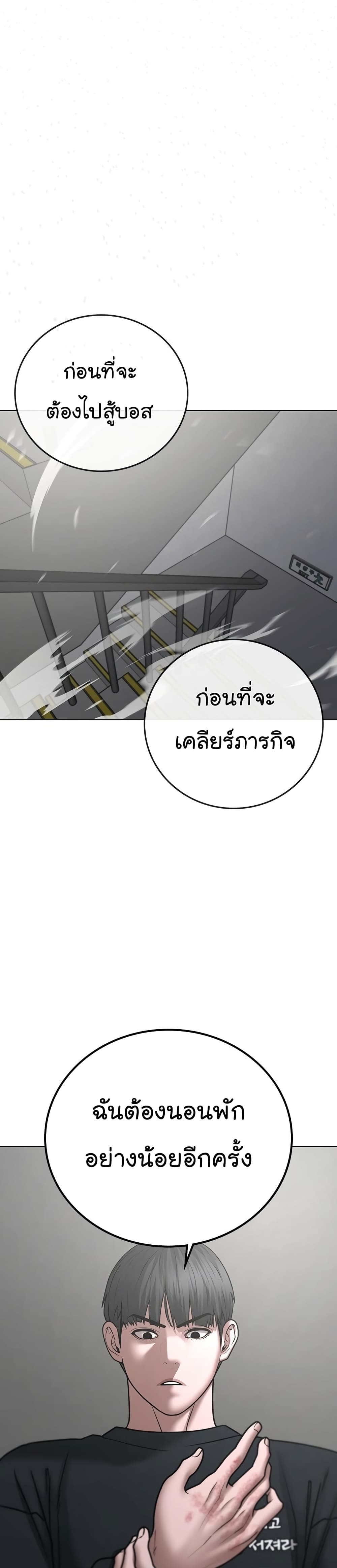 Read Reality Quest TH Manga Online
