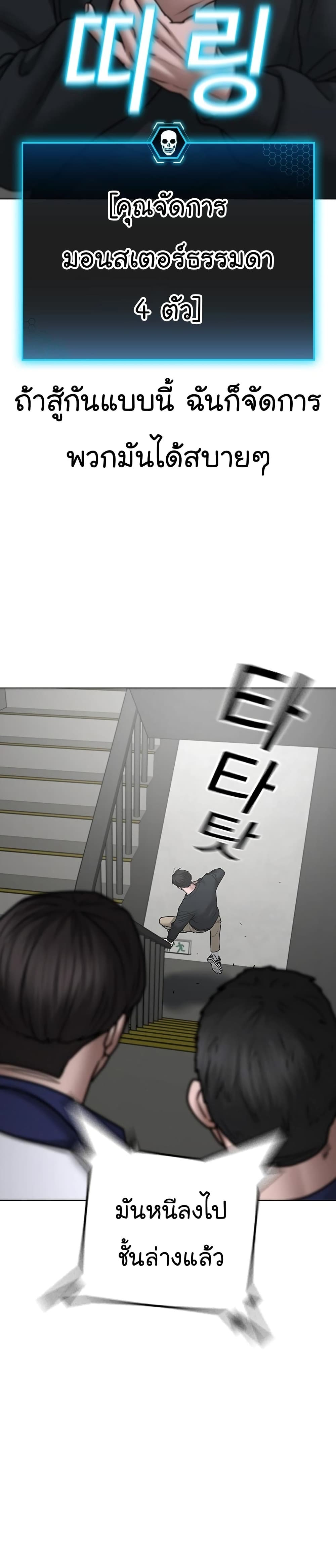 Read Reality Quest TH Manga Online