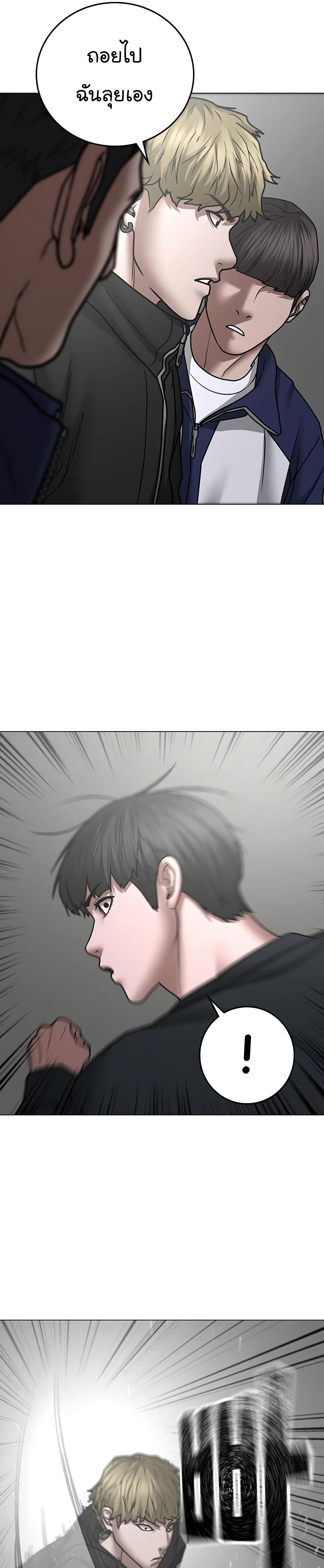 Read Reality Quest TH Manga Online