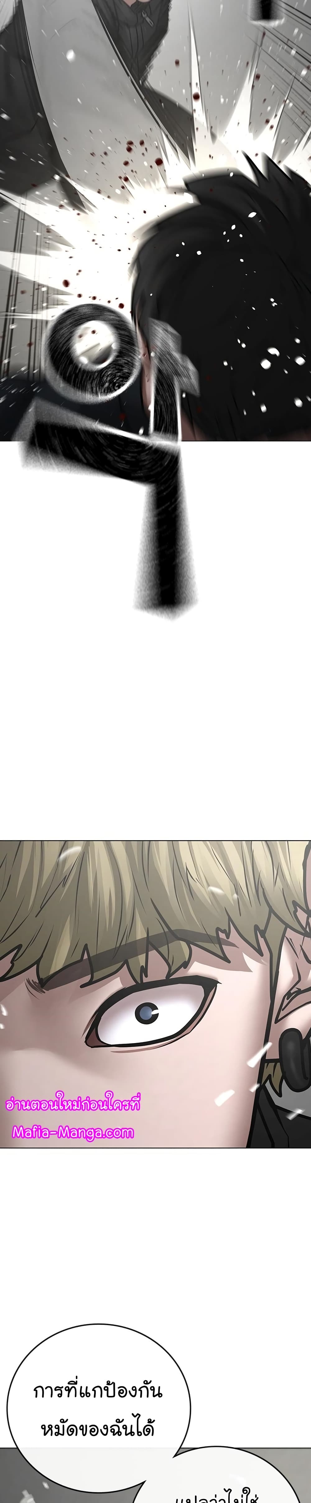 Read Reality Quest TH Manga Online