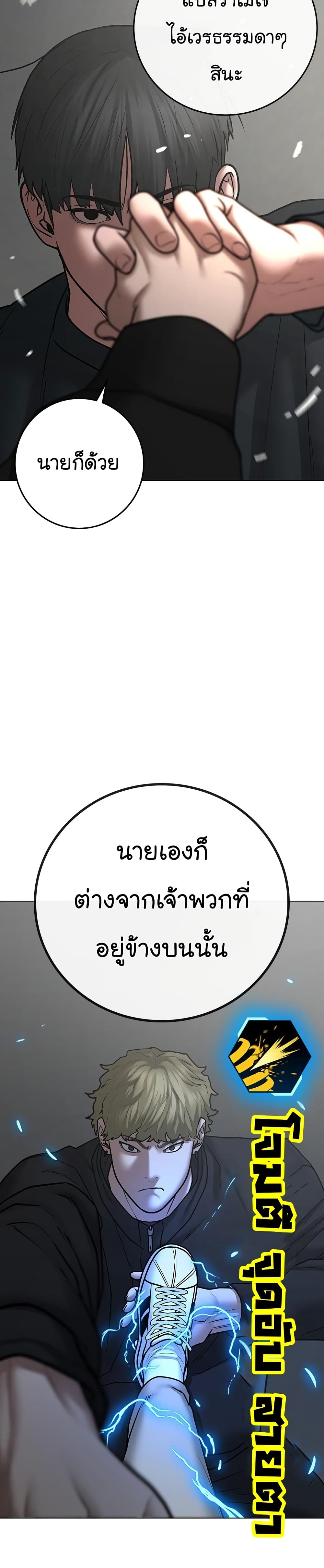 Read Reality Quest TH Manga Online