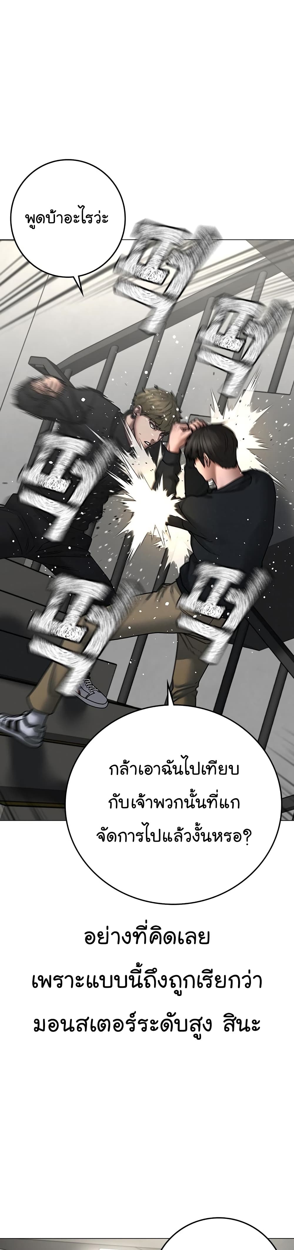Read Reality Quest TH Manga Online