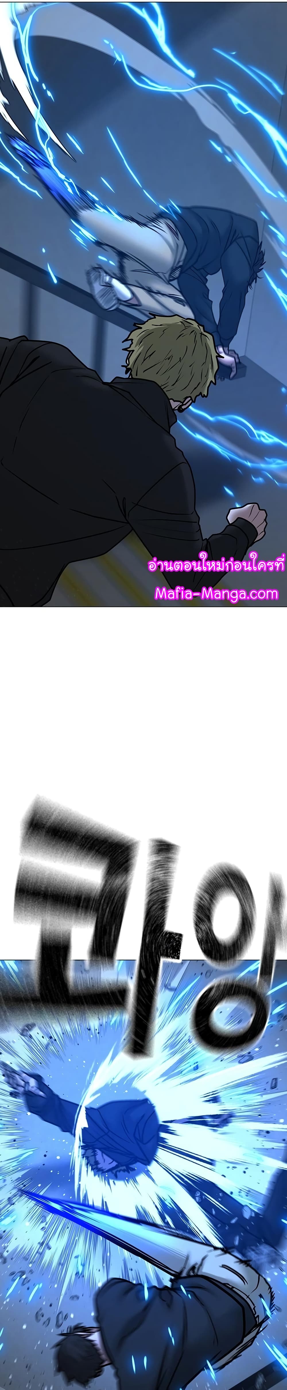 Read Reality Quest TH Manga Online