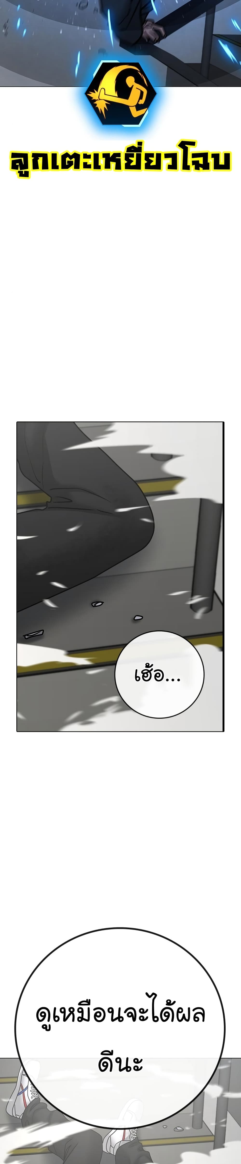 Read Reality Quest TH Manga Online