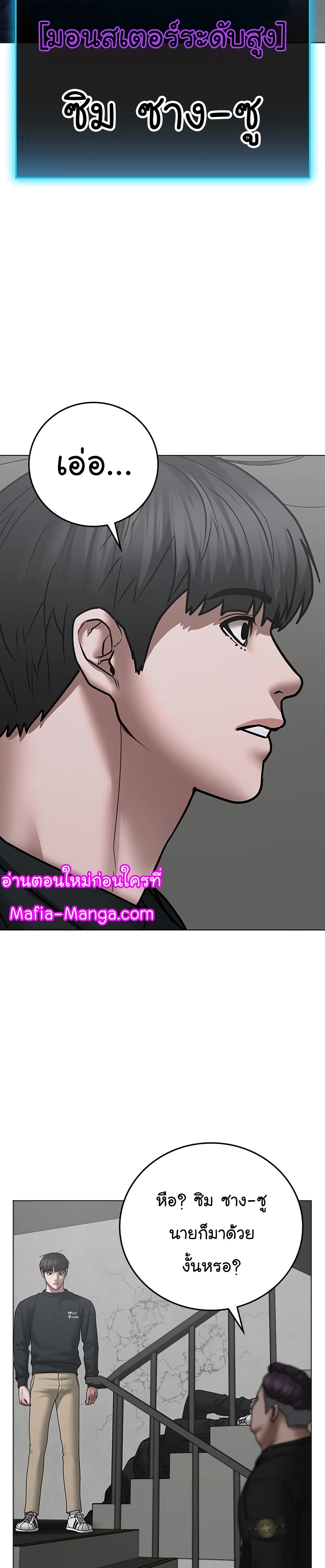 Read Reality Quest TH Manga Online