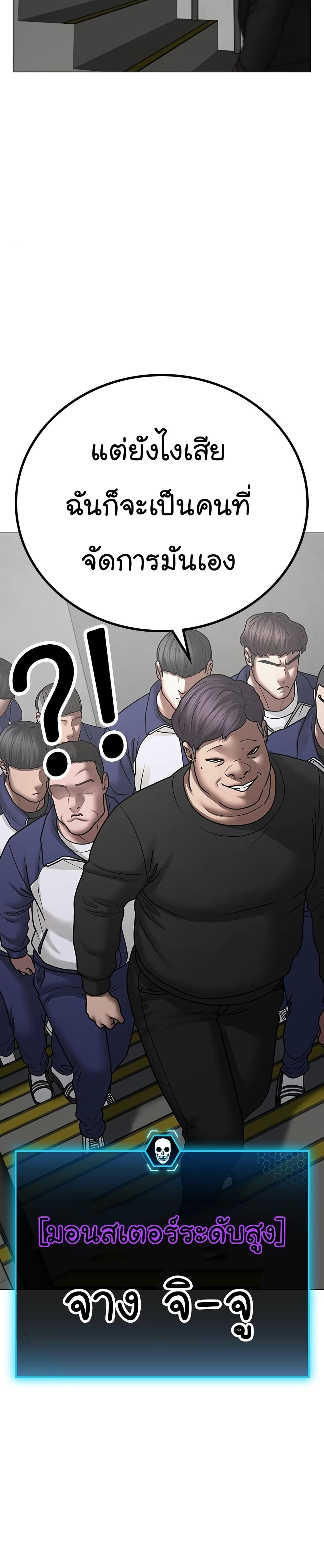 Read Reality Quest TH Manga Online