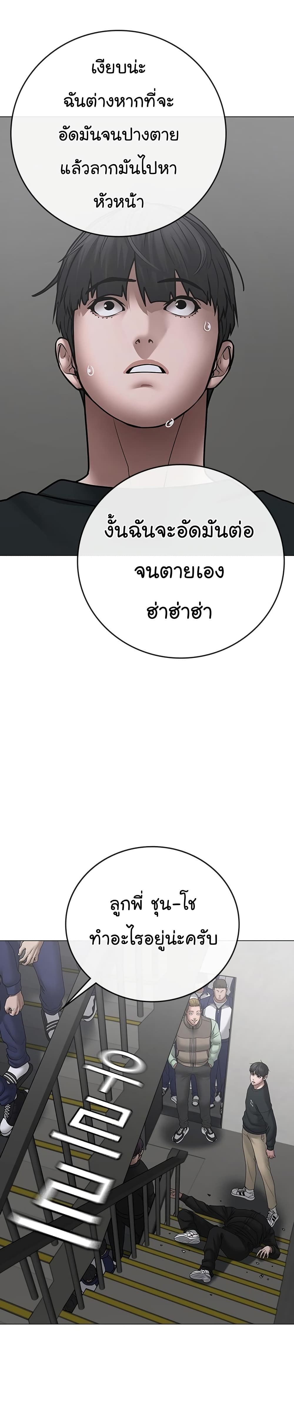 Read Reality Quest TH Manga Online