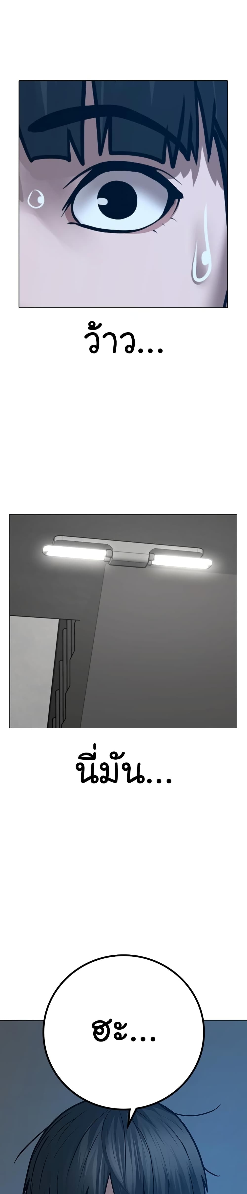 Read Reality Quest TH Manga Online