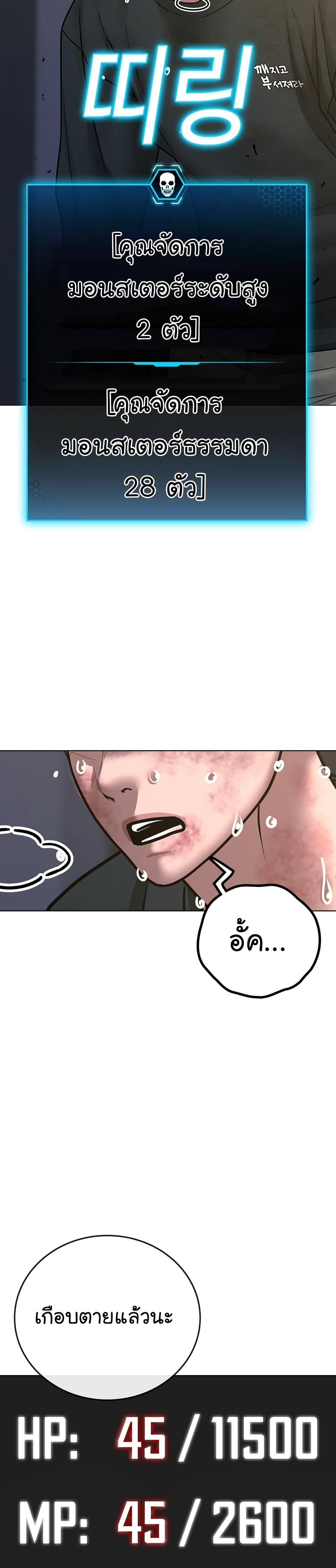 Read Reality Quest TH Manga Online