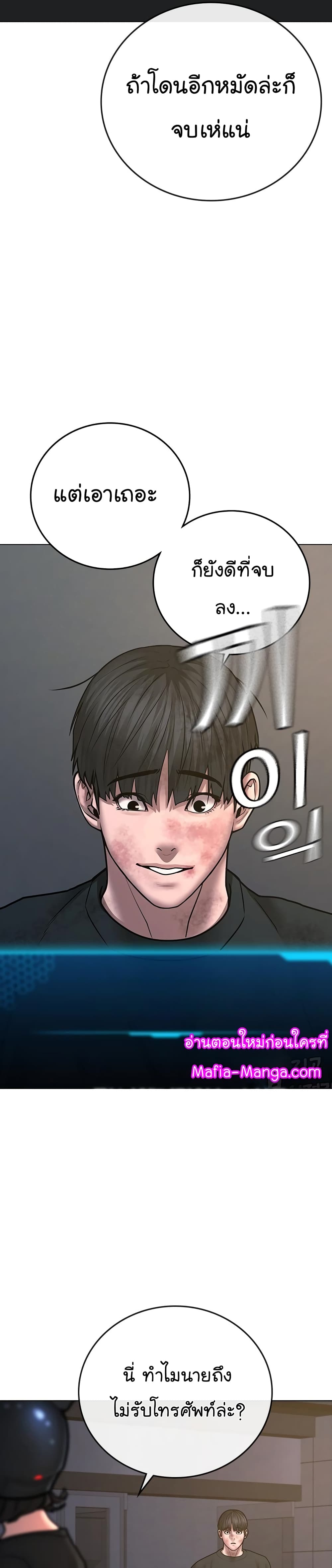 Read Reality Quest TH Manga Online