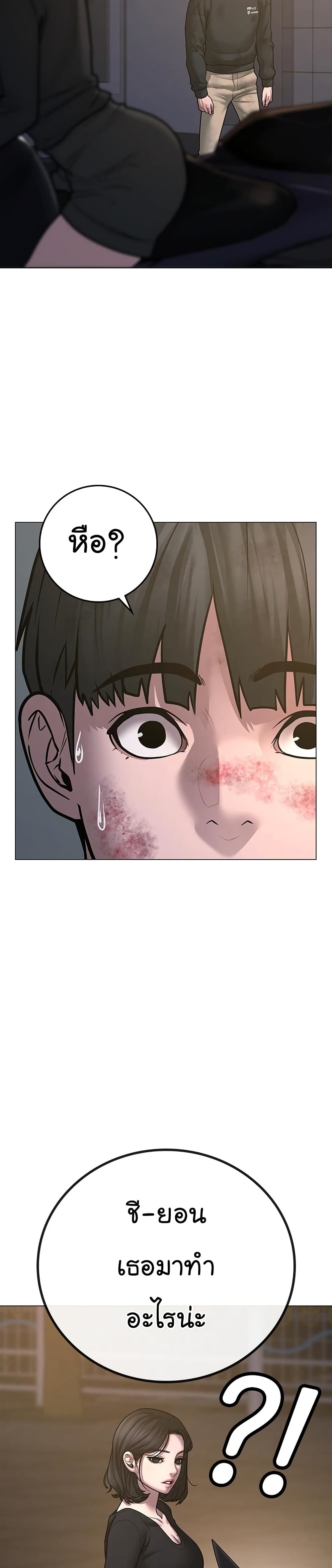 Read Reality Quest TH Manga Online
