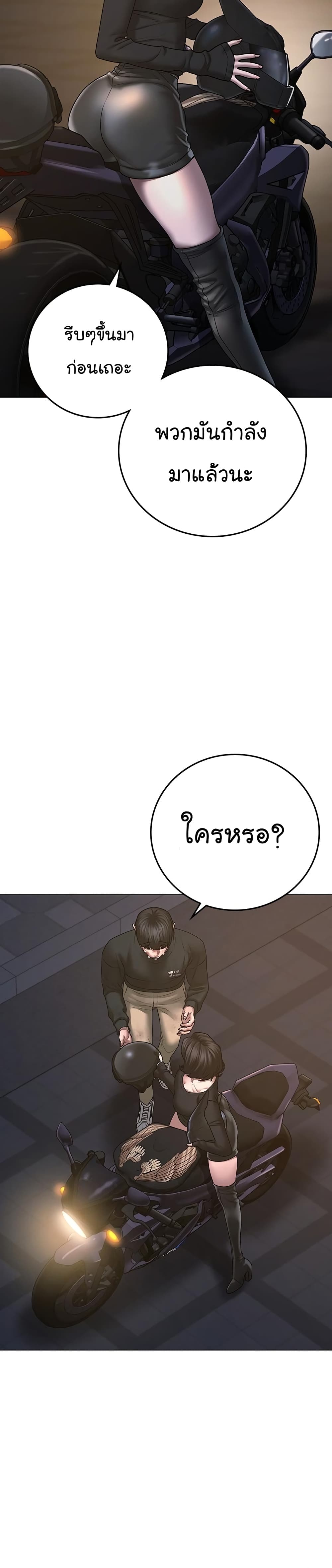 Read Reality Quest TH Manga Online