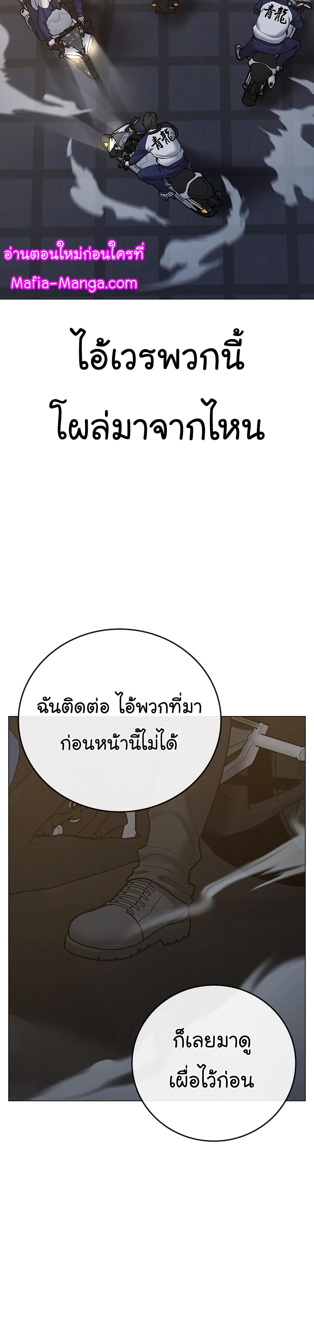 Read Reality Quest TH Manga Online