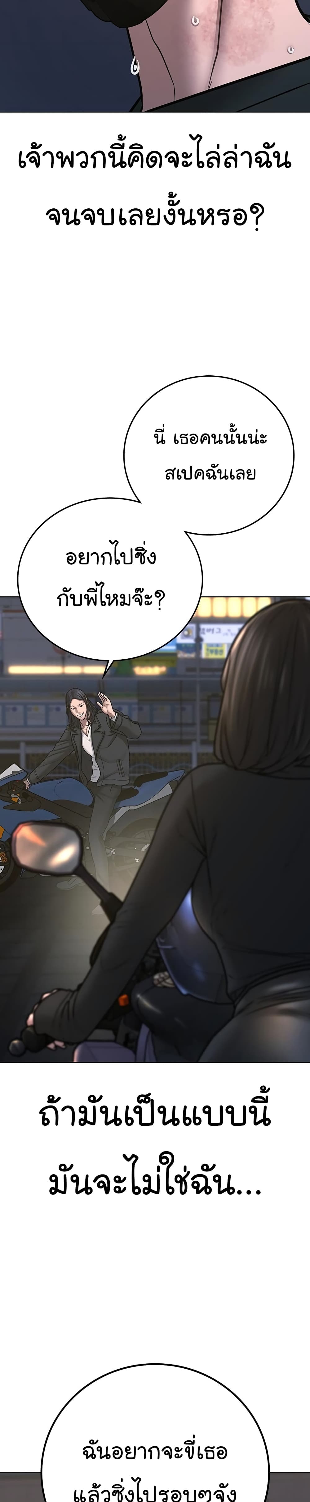 Read Reality Quest TH Manga Online