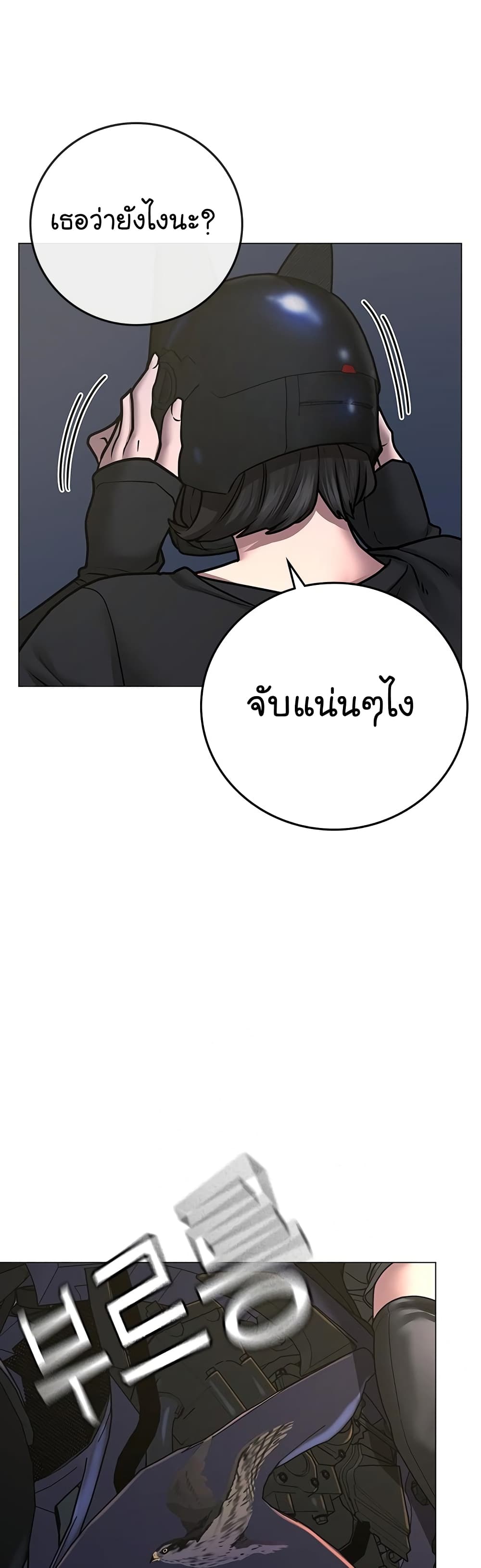Read Reality Quest TH Manga Online