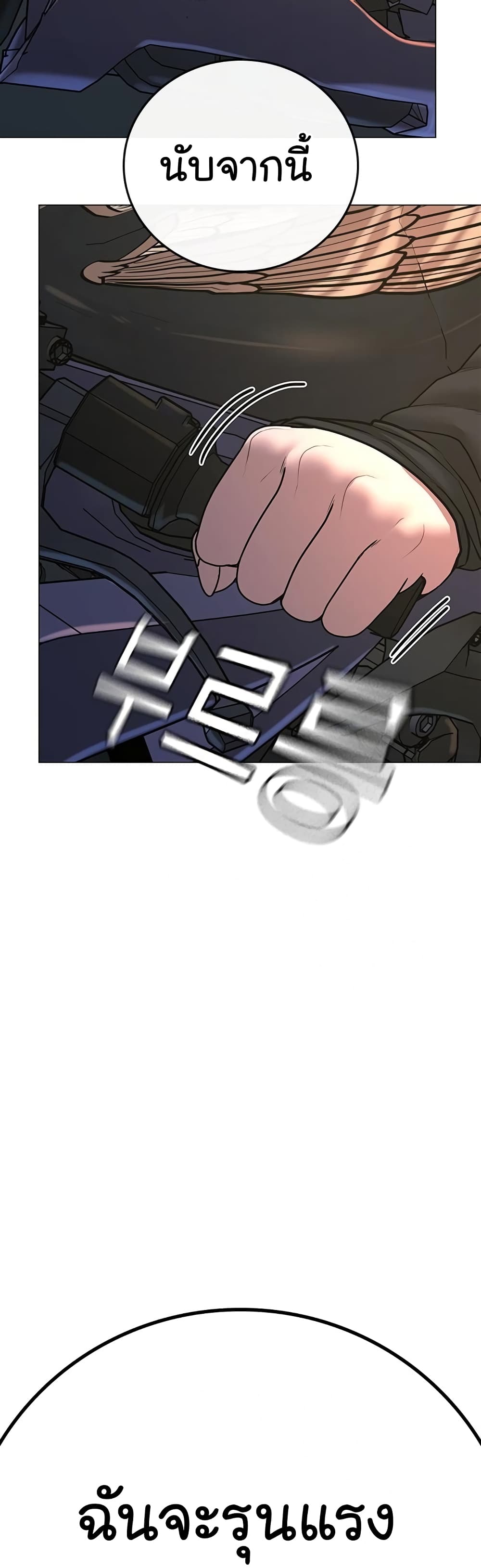 Read Reality Quest TH Manga Online