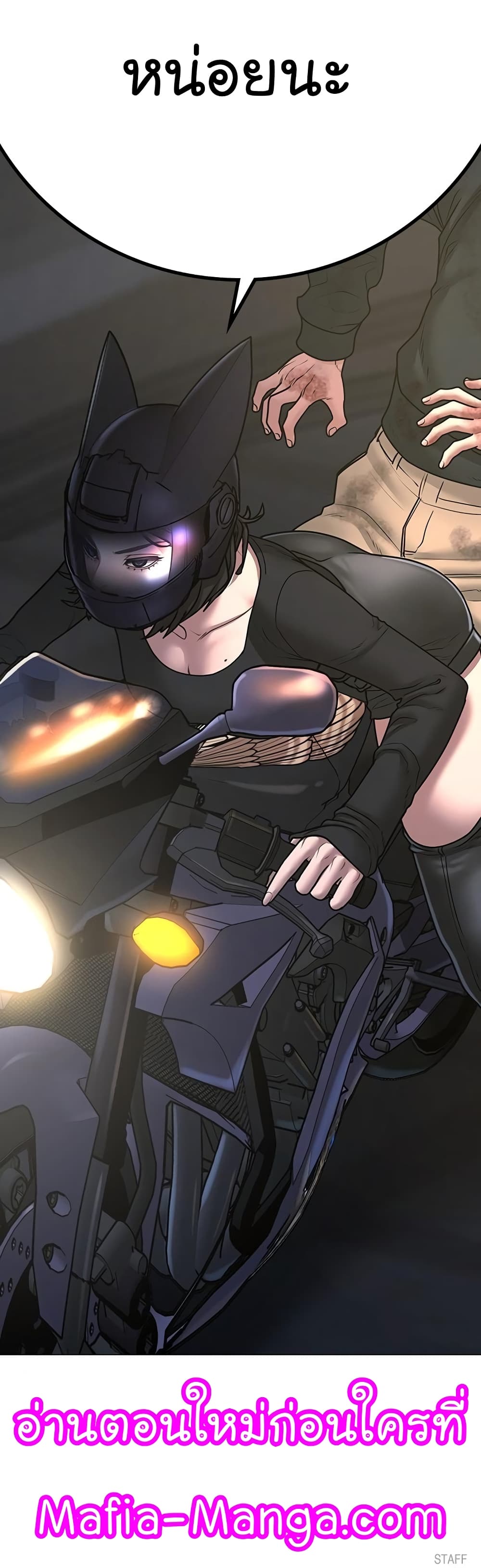 Read Reality Quest TH Manga Online