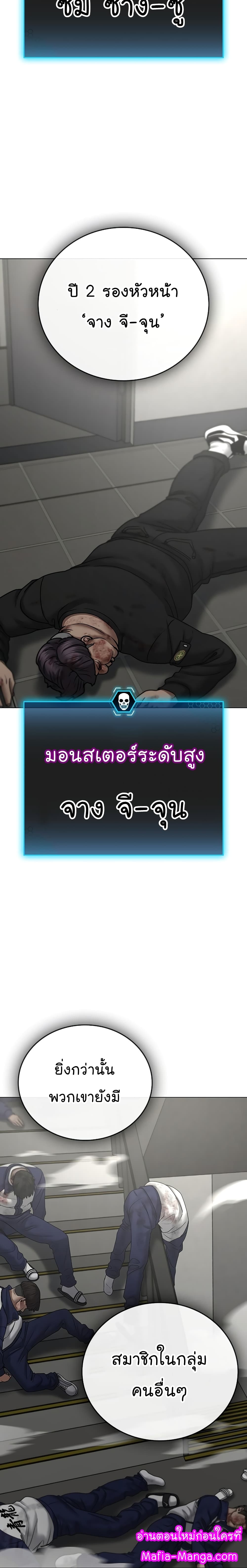 Read Reality Quest TH Manga Online