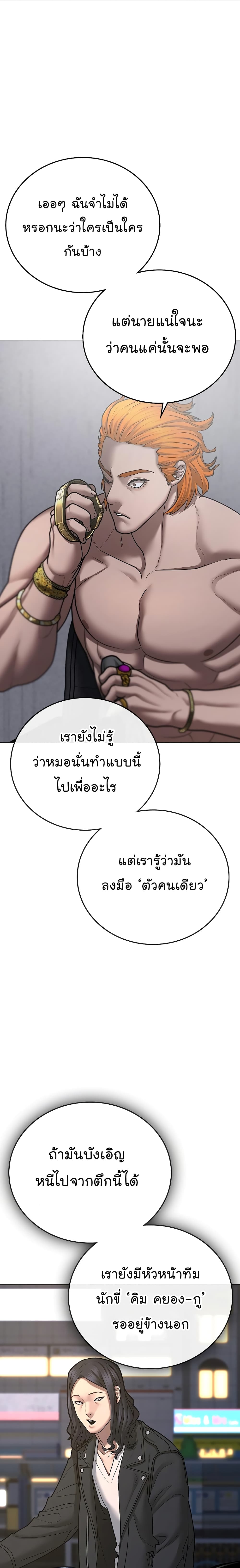 Read Reality Quest TH Manga Online
