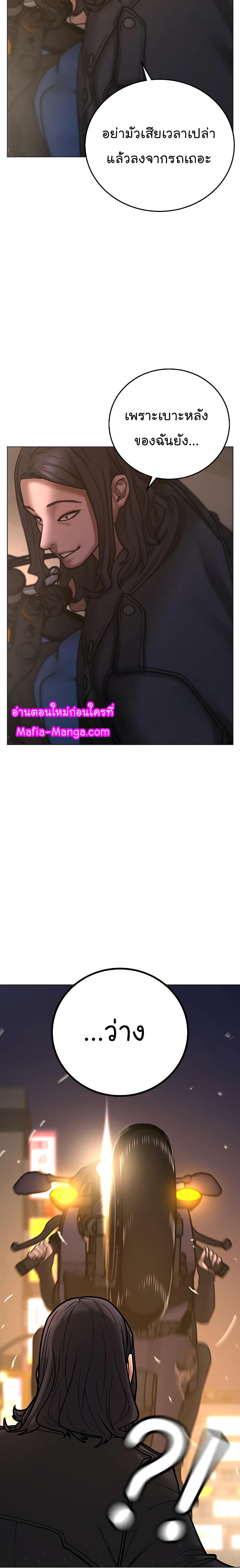 Read Reality Quest TH Manga Online