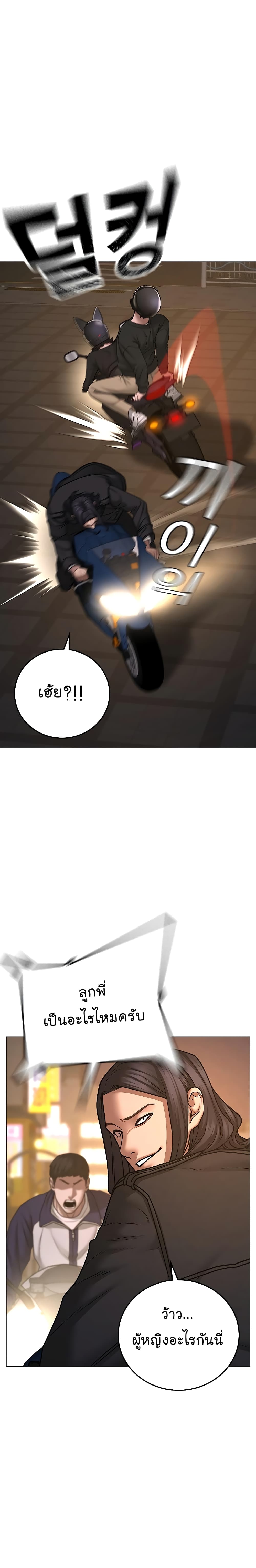 Read Reality Quest TH Manga Online