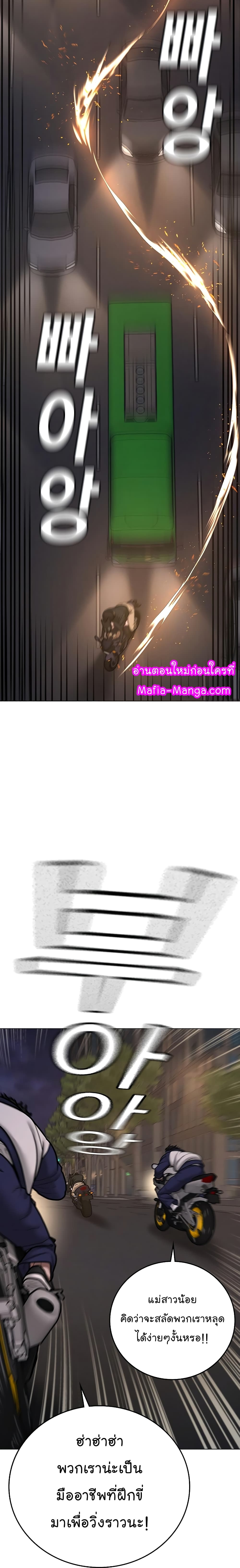 Read Reality Quest TH Manga Online