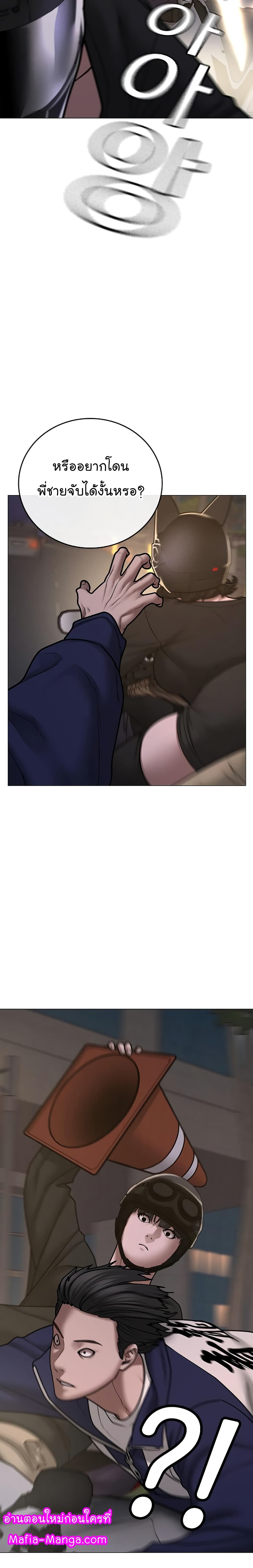Read Reality Quest TH Manga Online