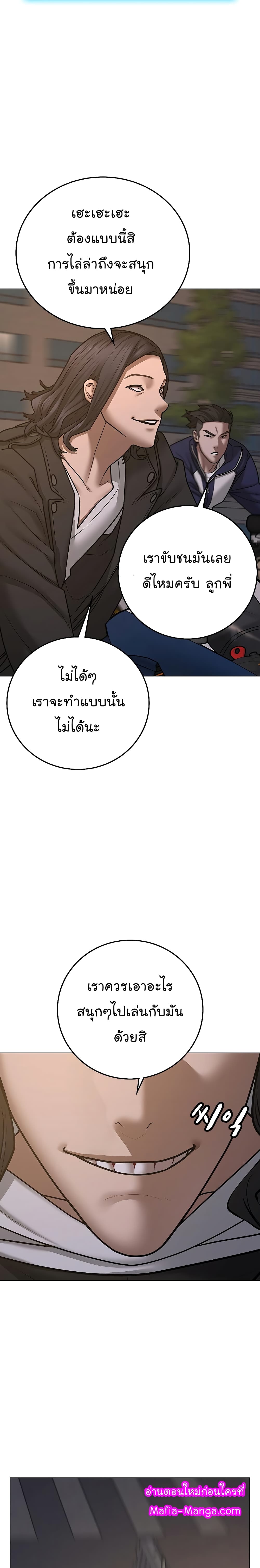 Read Reality Quest TH Manga Online