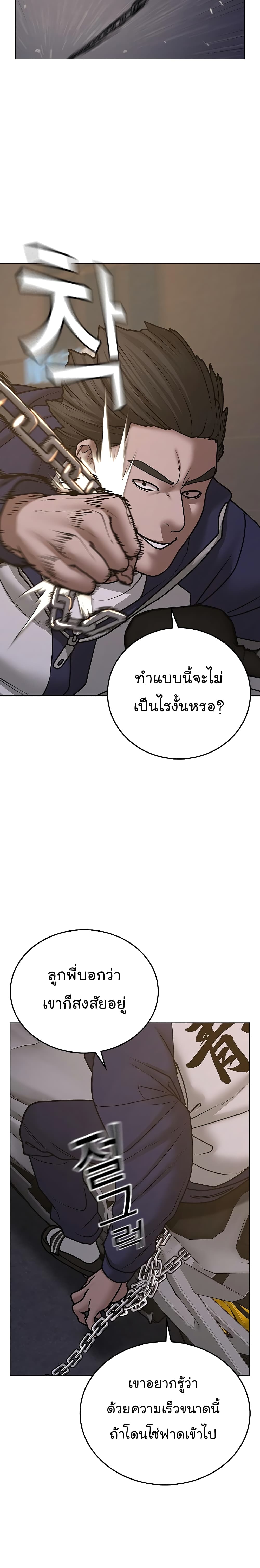 Read Reality Quest TH Manga Online
