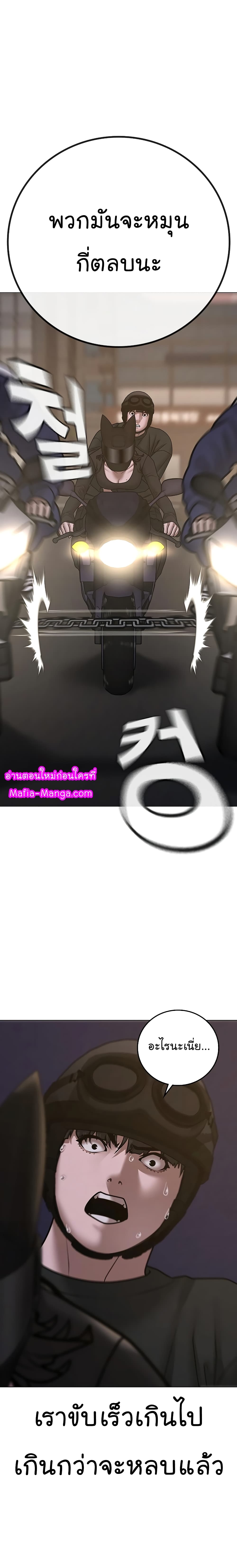Read Reality Quest TH Manga Online