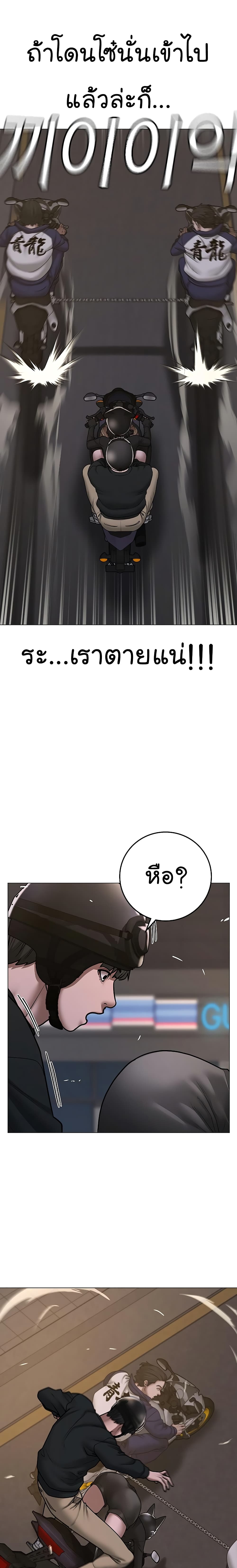 Read Reality Quest TH Manga Online