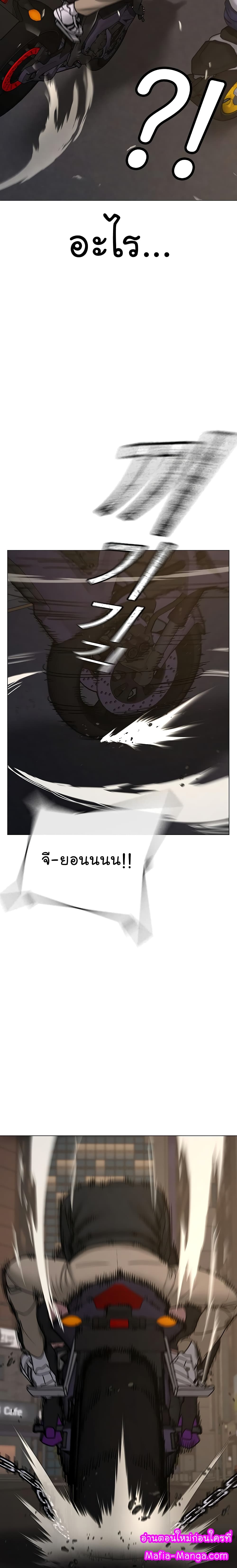 Read Reality Quest TH Manga Online