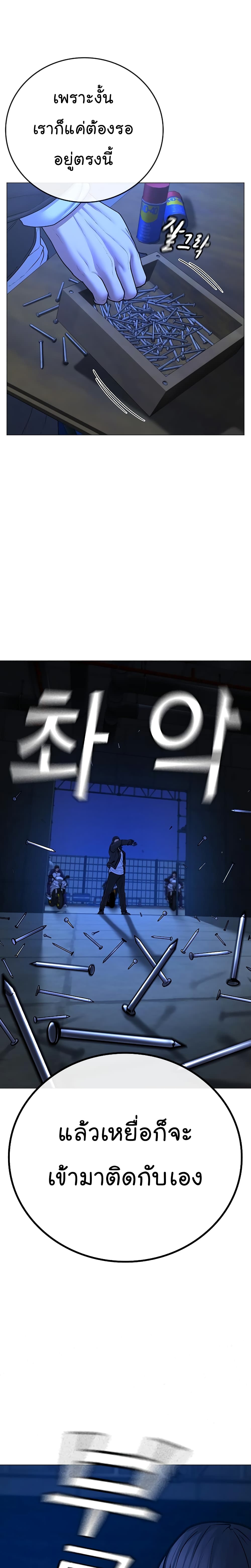 Read Reality Quest TH Manga Online