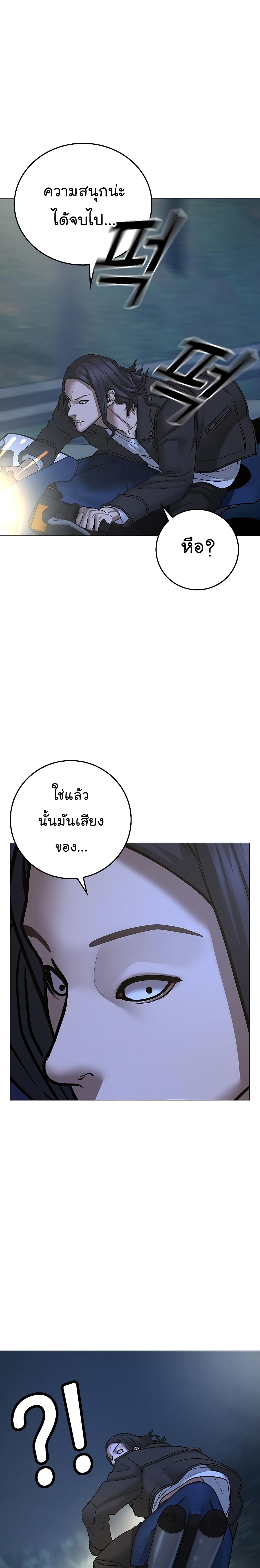 Read Reality Quest TH Manga Online