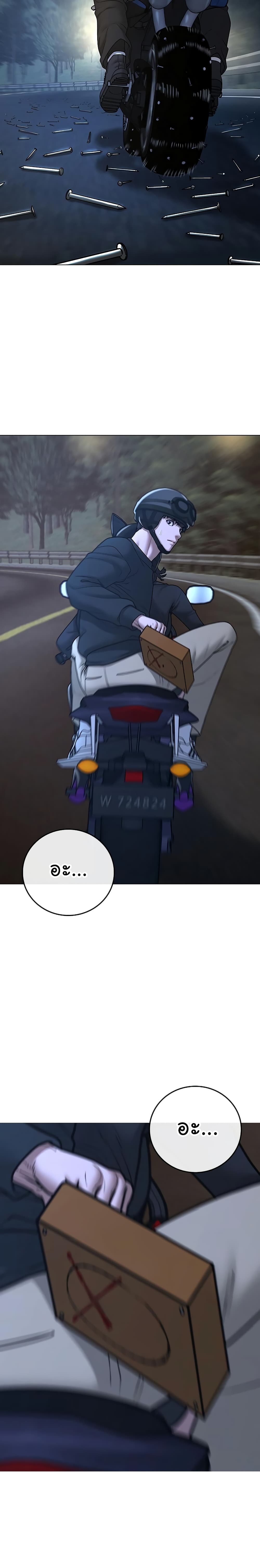 Read Reality Quest TH Manga Online