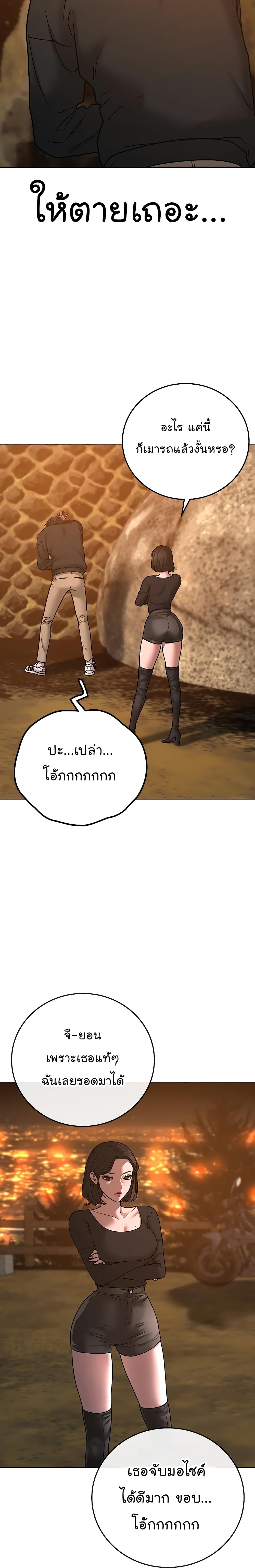 Read Reality Quest TH Manga Online