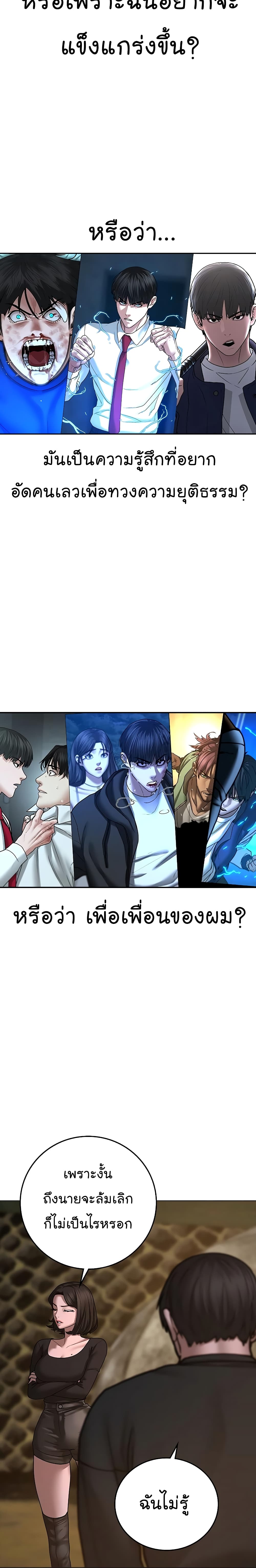 Read Reality Quest TH Manga Online