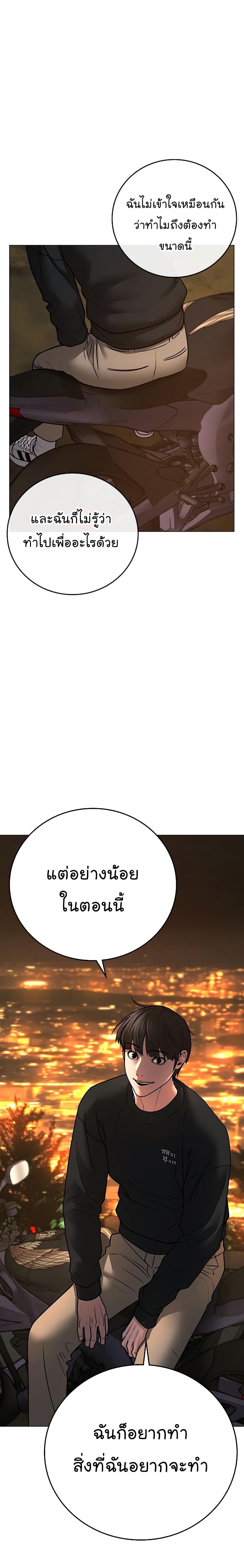 Read Reality Quest TH Manga Online