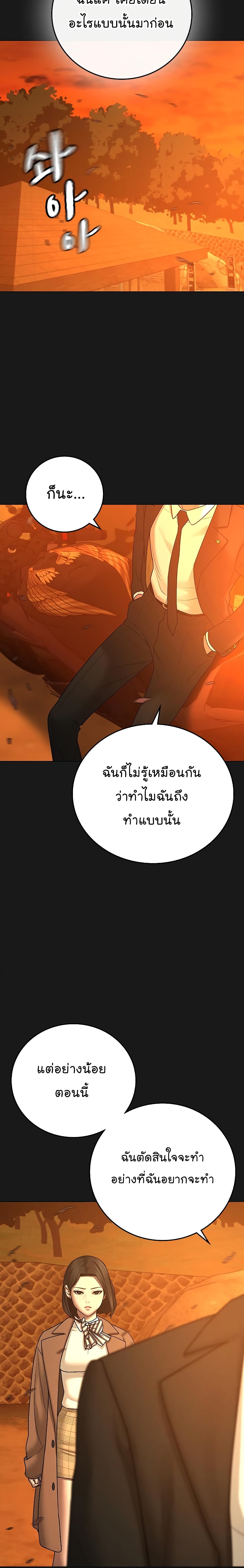 Read Reality Quest TH Manga Online