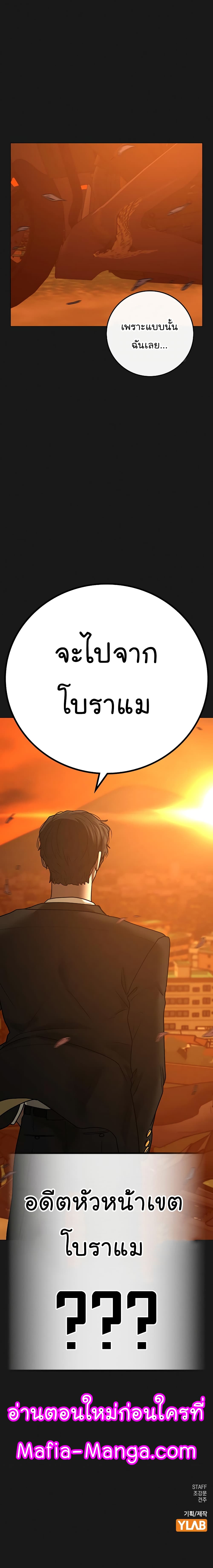 Read Reality Quest TH Manga Online