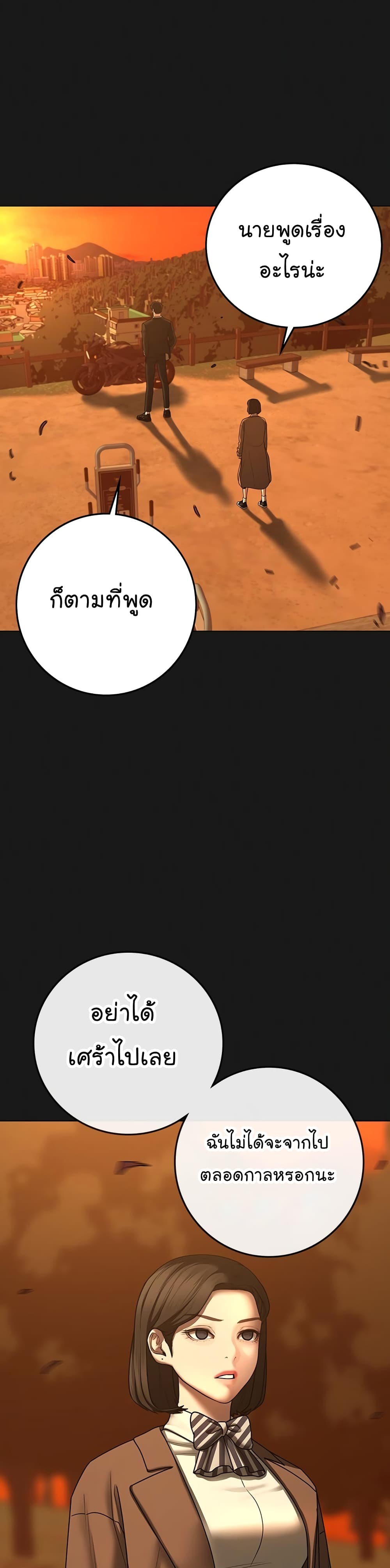 Read Reality Quest TH Manga Online