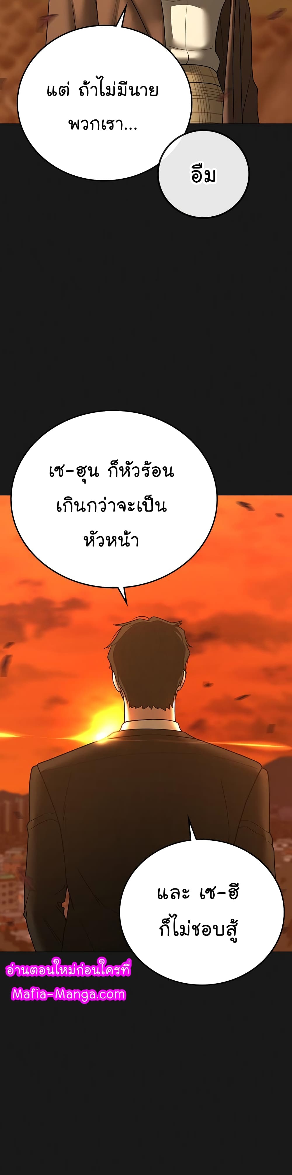 Read Reality Quest TH Manga Online