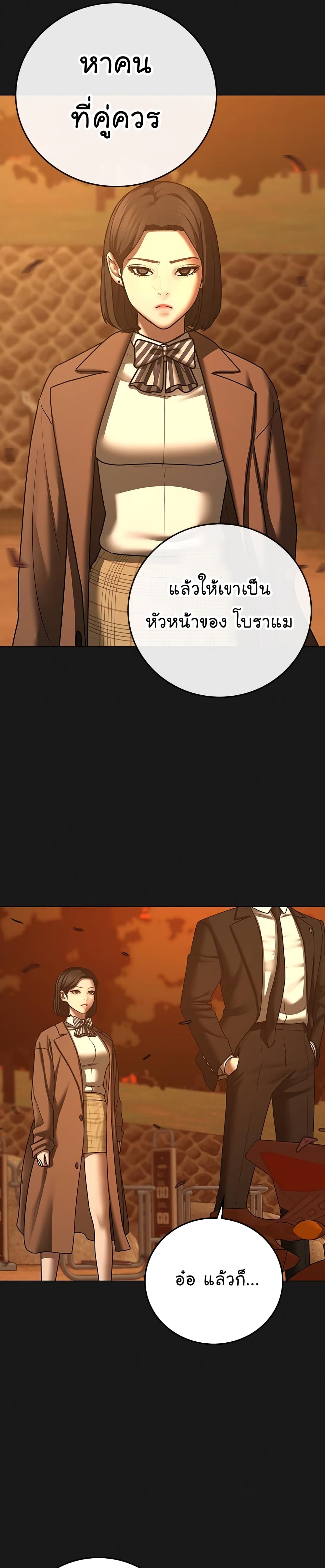 Read Reality Quest TH Manga Online