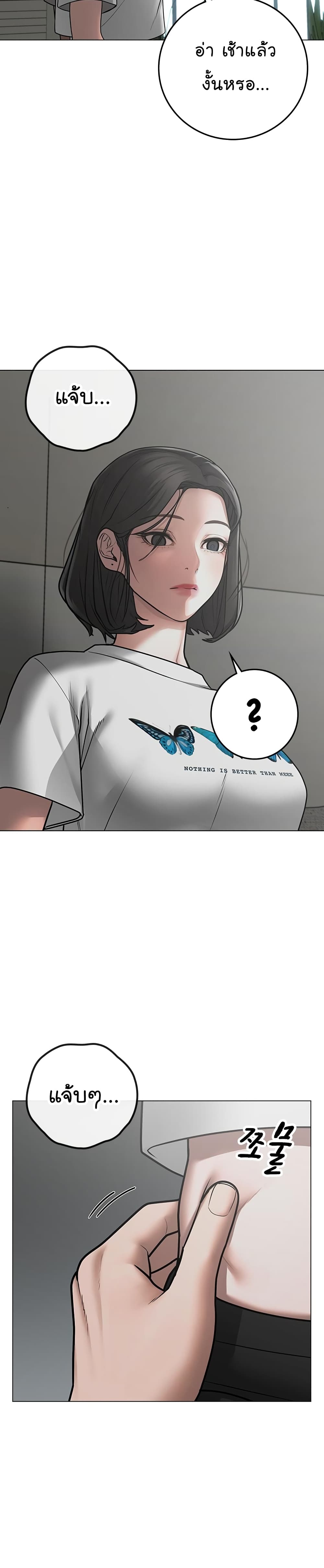 Read Reality Quest TH Manga Online