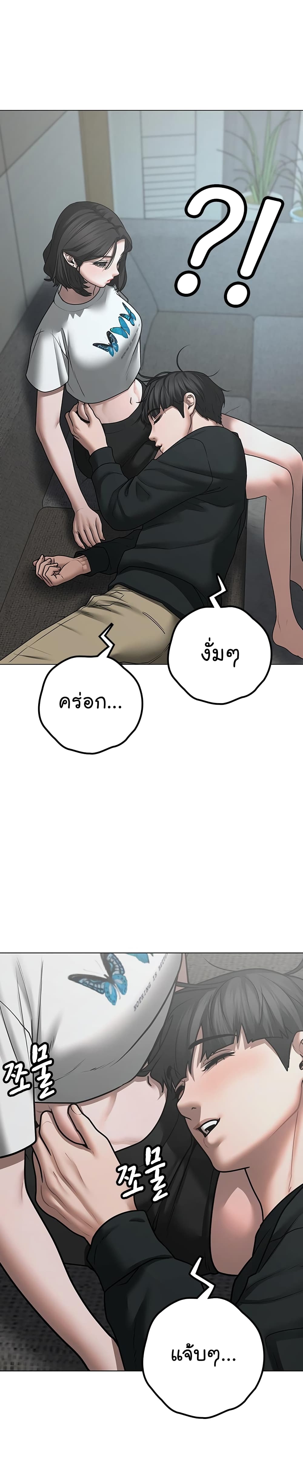 Read Reality Quest TH Manga Online