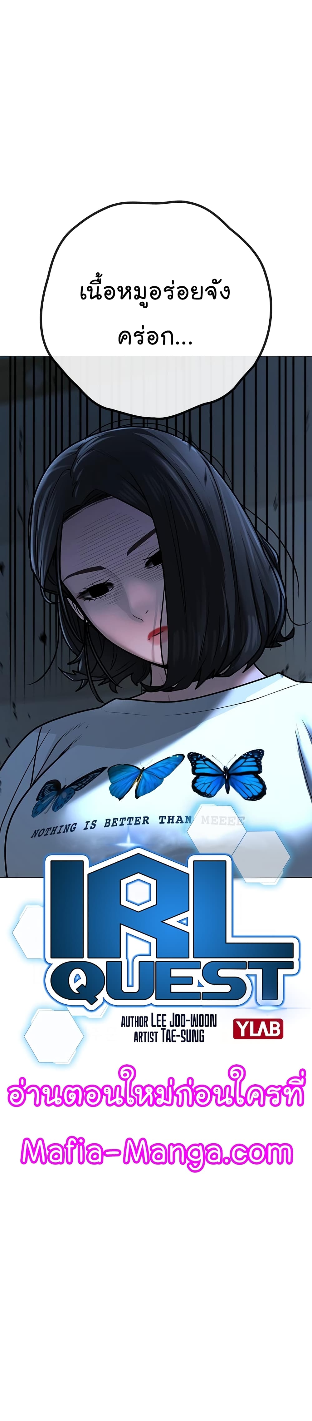 Read Reality Quest TH Manga Online