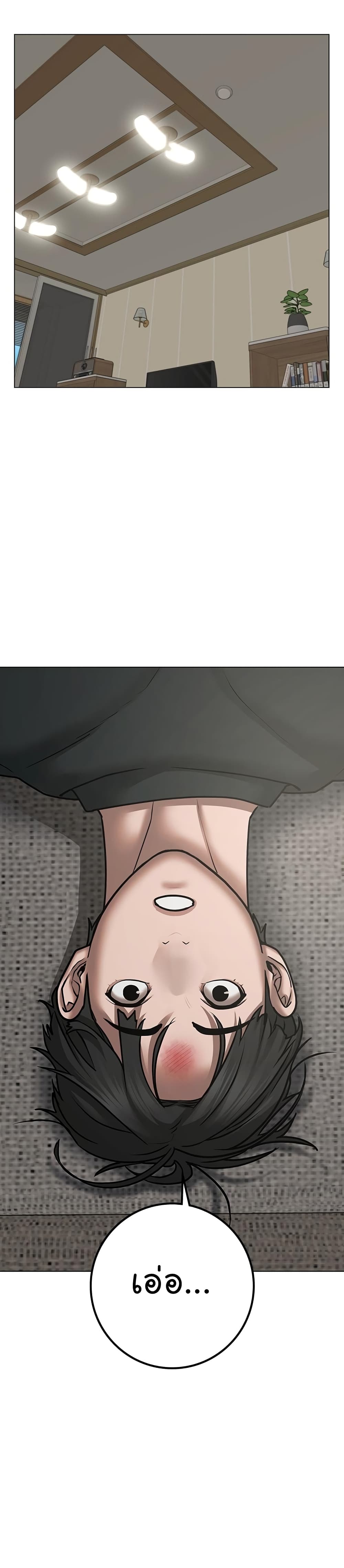 Read Reality Quest TH Manga Online