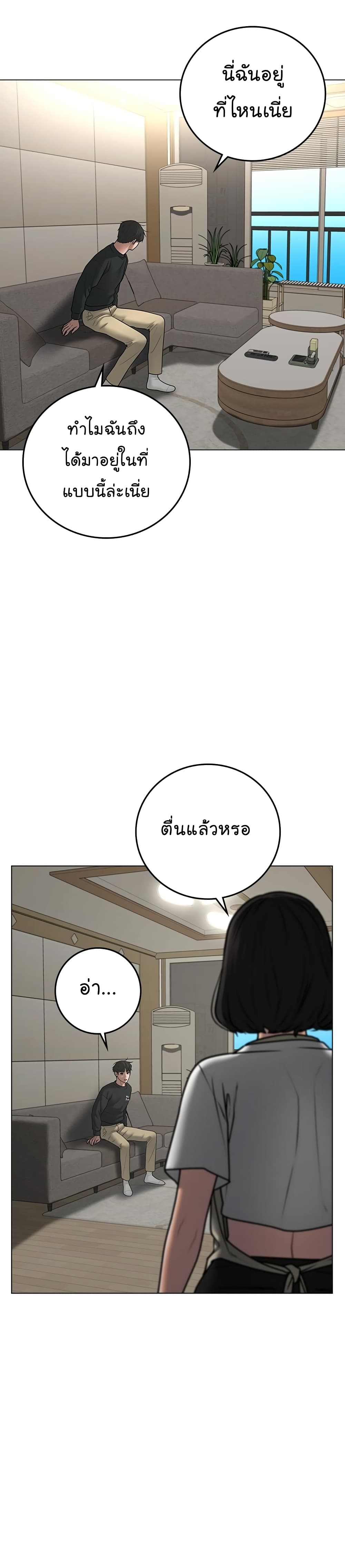 Read Reality Quest TH Manga Online