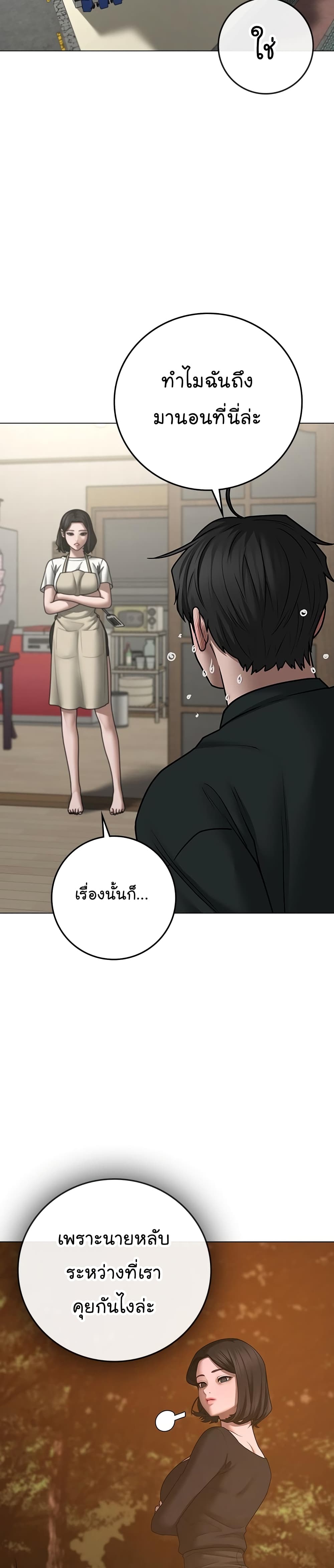 Read Reality Quest TH Manga Online