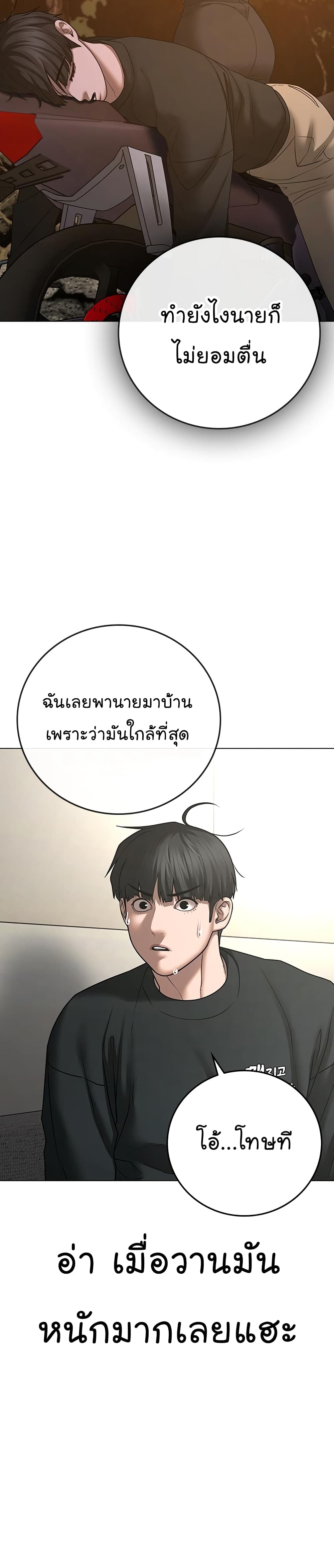 Read Reality Quest TH Manga Online